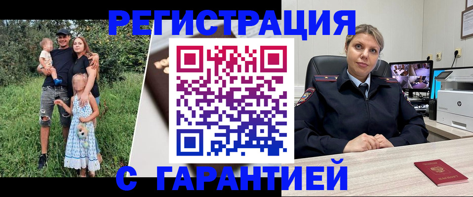 временная регистрация для школы в Керчи