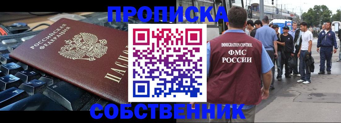 временная регистрация в квартире в Керчи